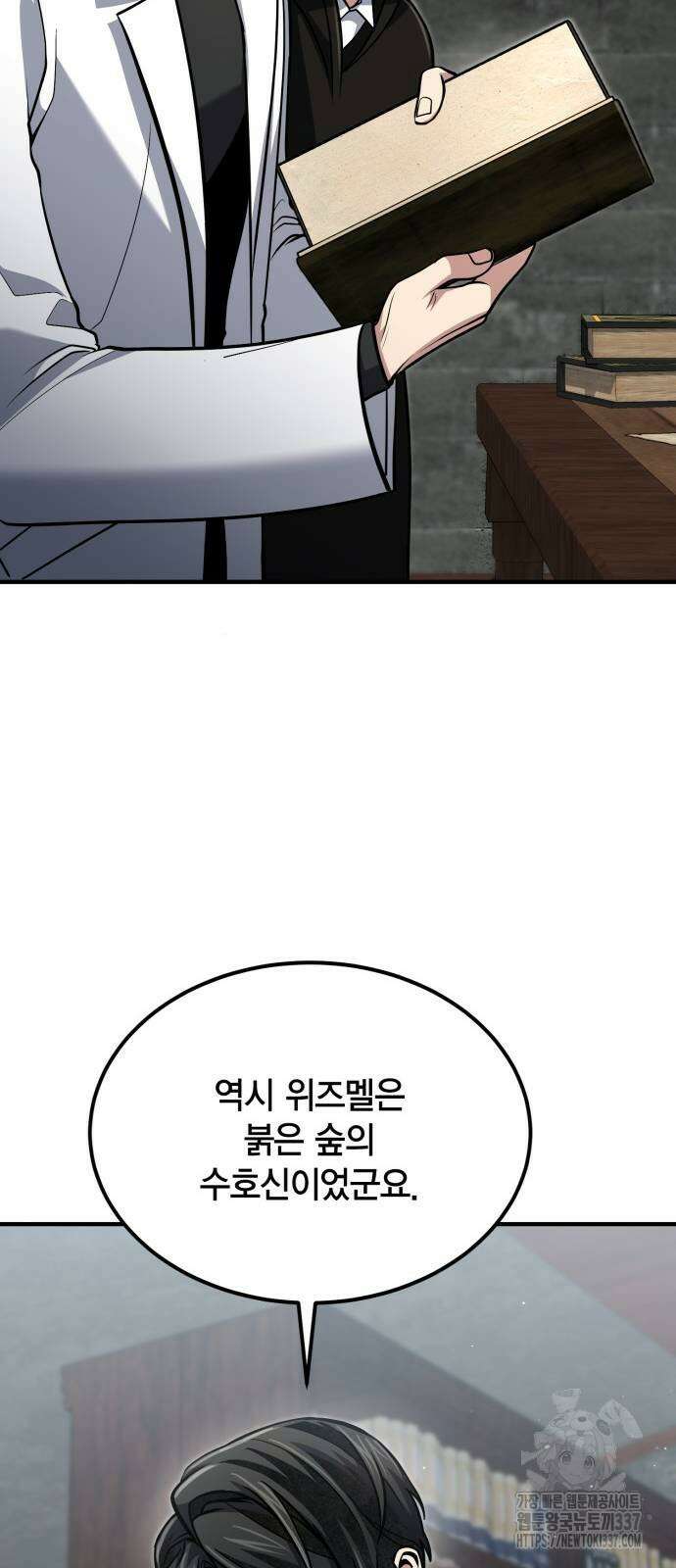 야매 힐러로 사는 법 60화 32