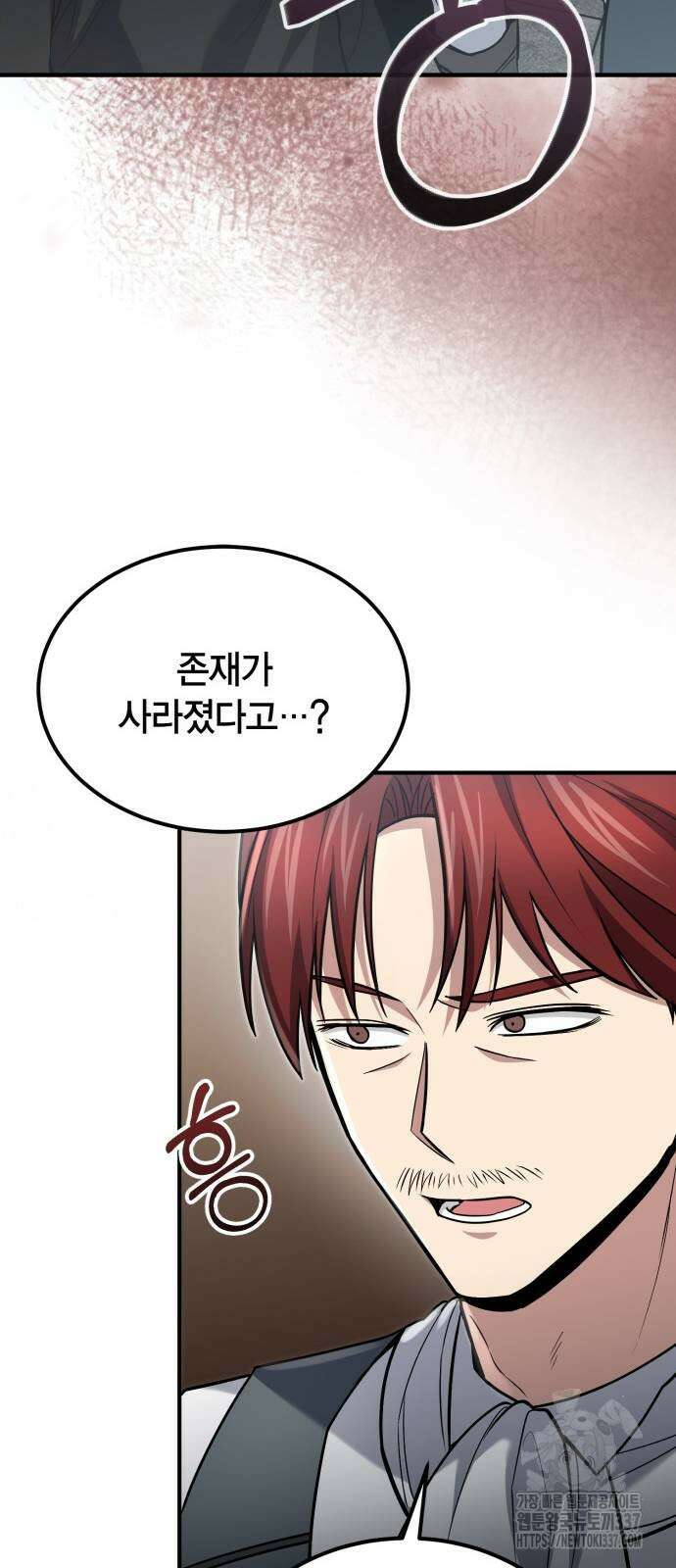 야매 힐러로 사는 법 60화 40