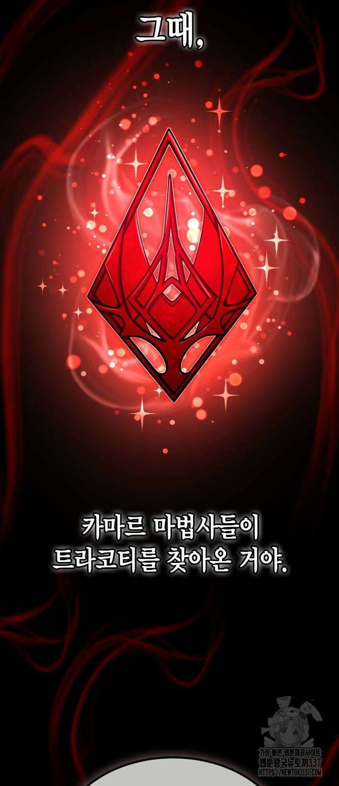 야매 힐러로 사는 법 60화 46