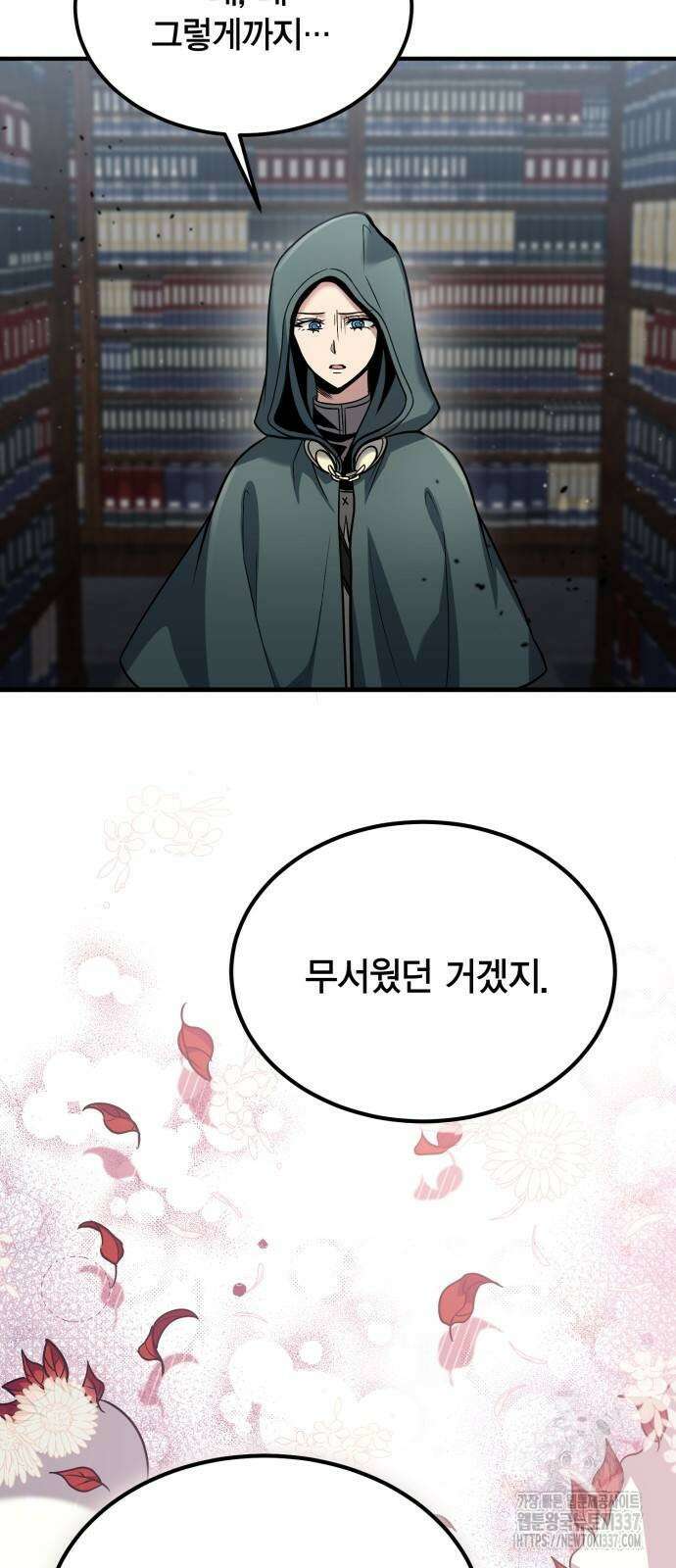 야매 힐러로 사는 법 60화 55