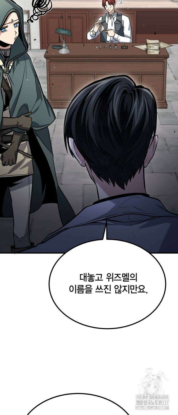 야매 힐러로 사는 법 60화 67