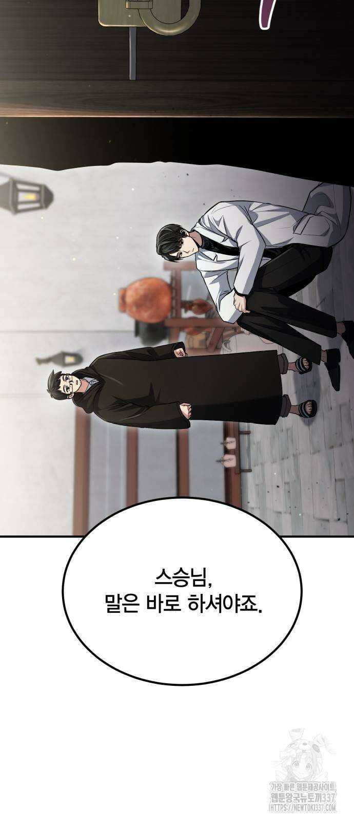 야매 힐러로 사는 법 60화 72