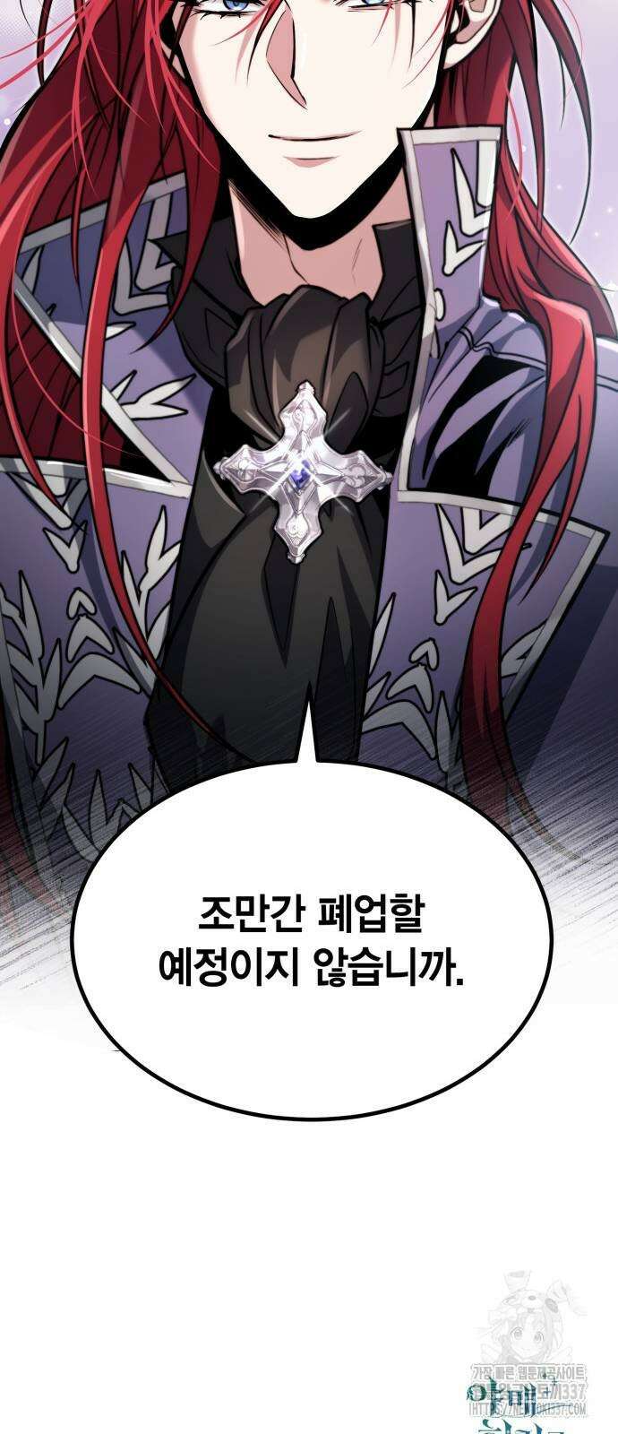 야매 힐러로 사는 법 60화 75