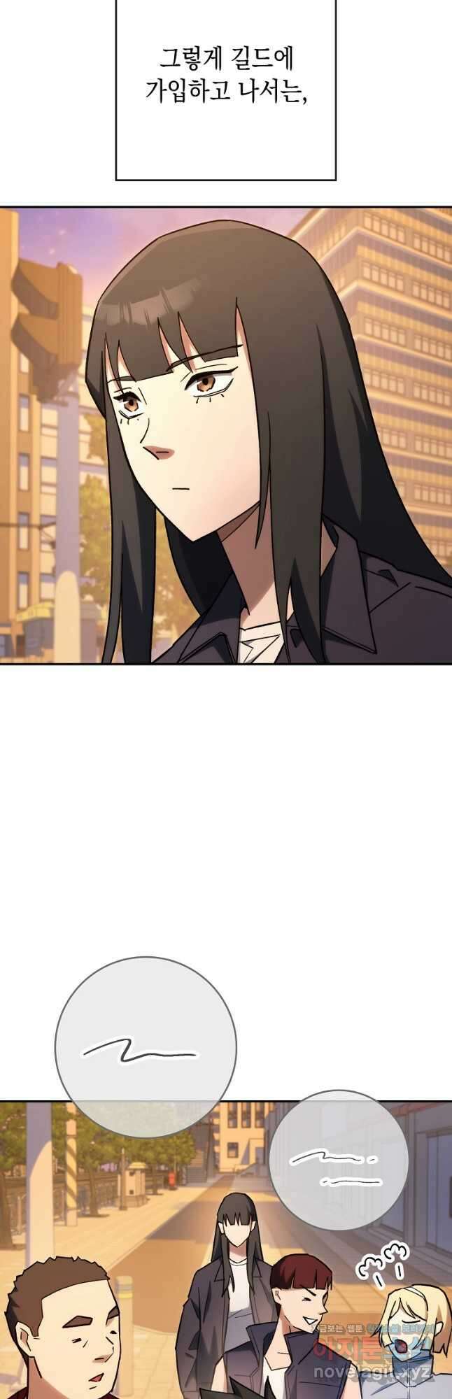 영웅, 회귀하다 77화 9