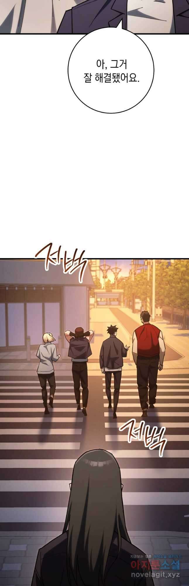 영웅, 회귀하다 77화 12