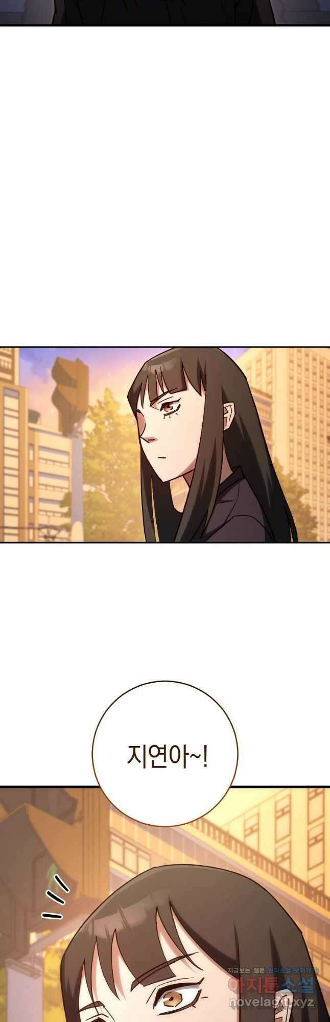 영웅, 회귀하다 77화 13