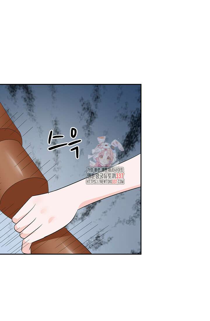 나 좀 빌려주세요 152화 1