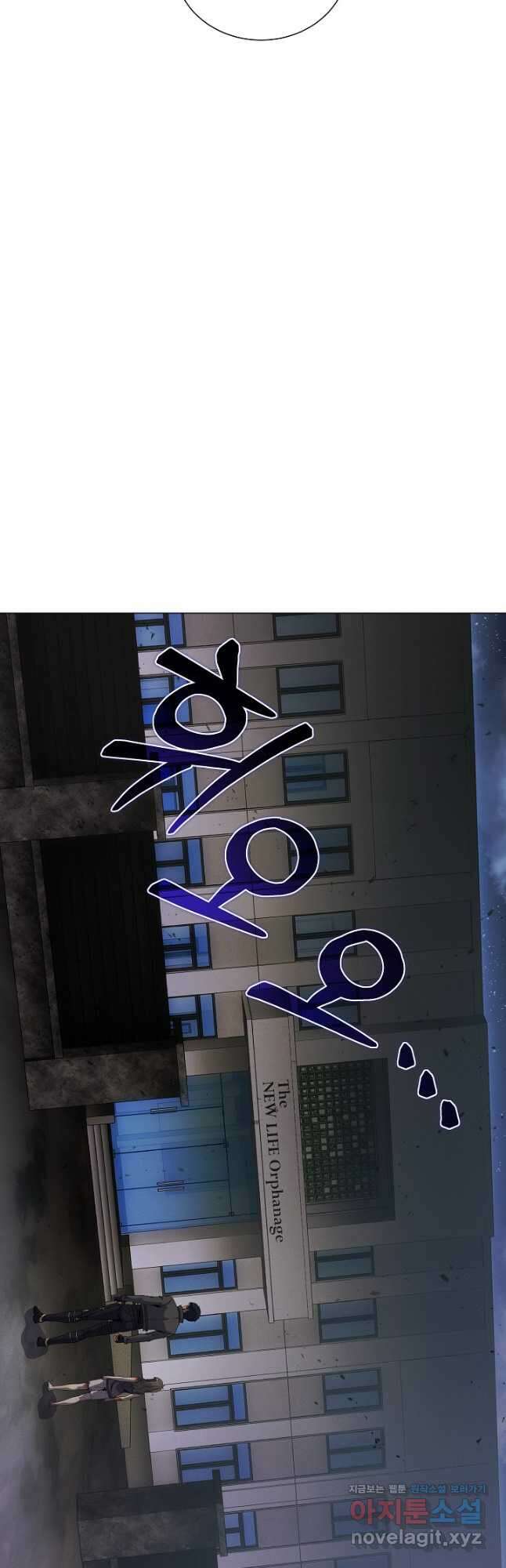 육식주의 헌터 - 76화 12