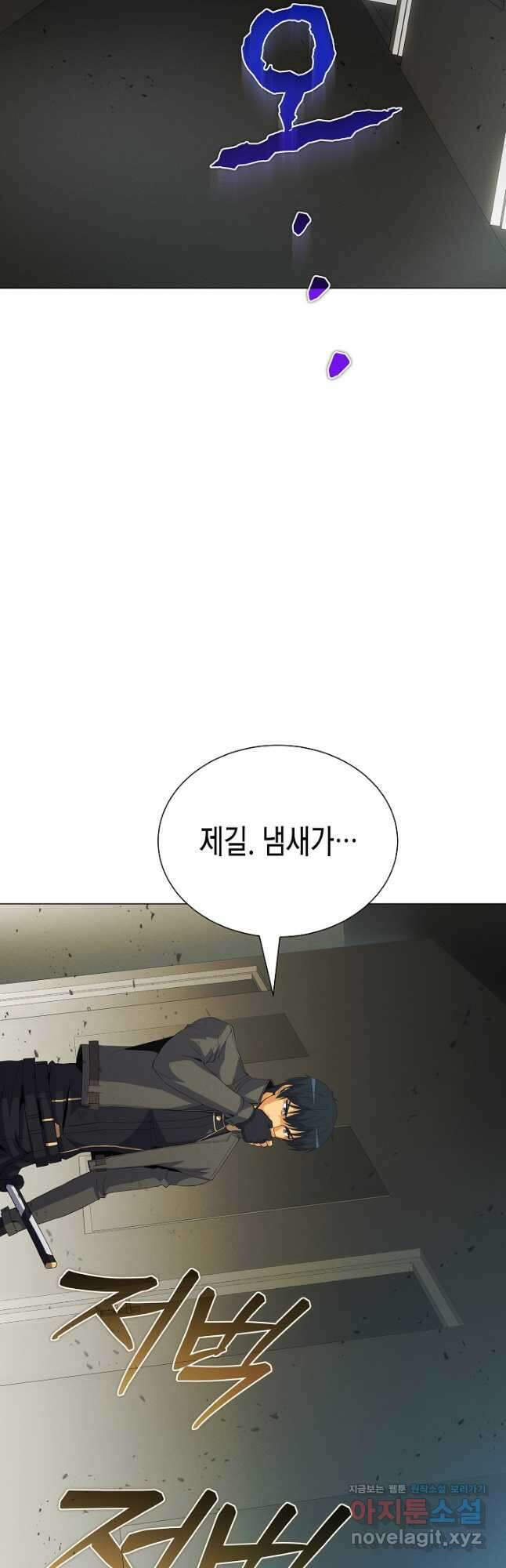육식주의 헌터 - 76화 19