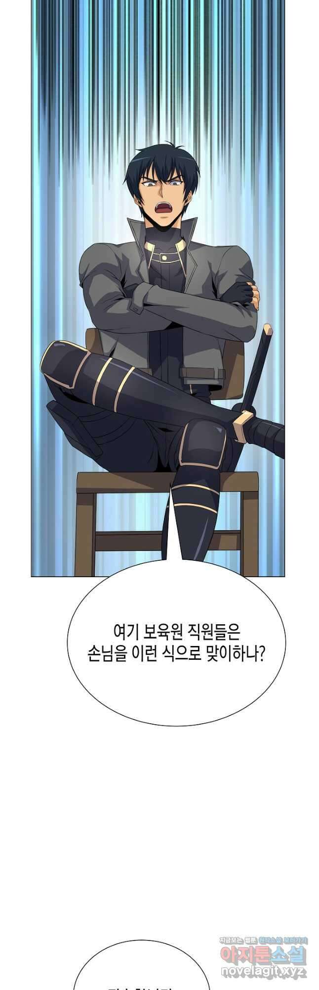 육식주의 헌터 - 76화 27