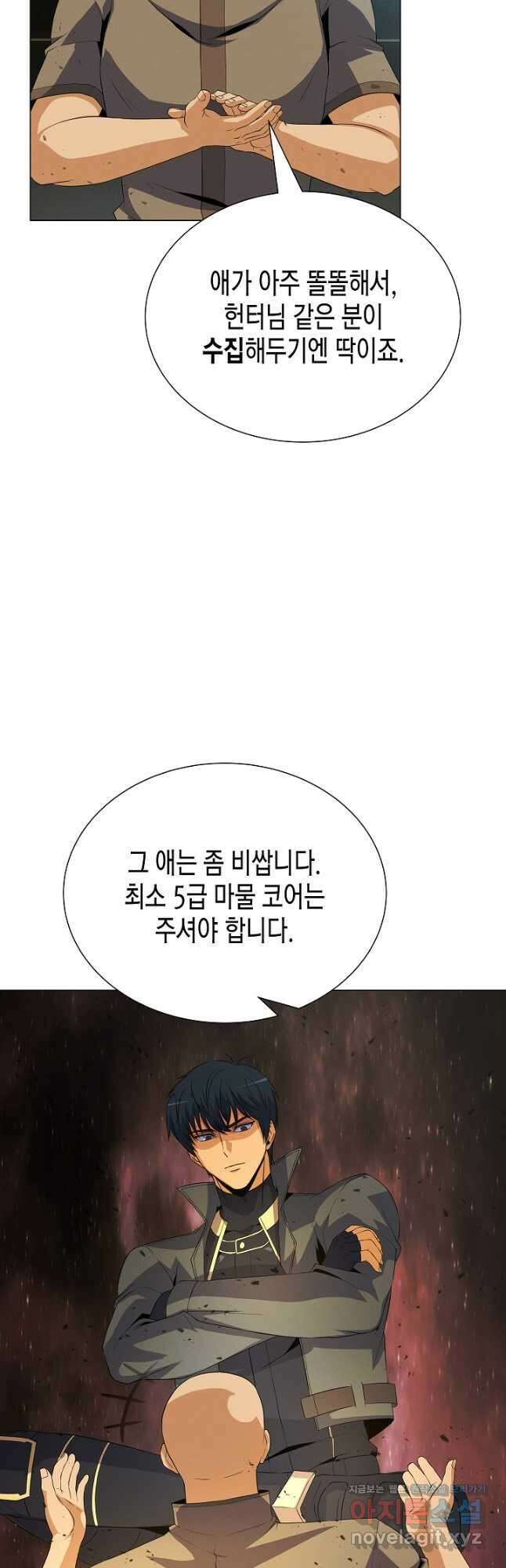 육식주의 헌터 - 76화 34