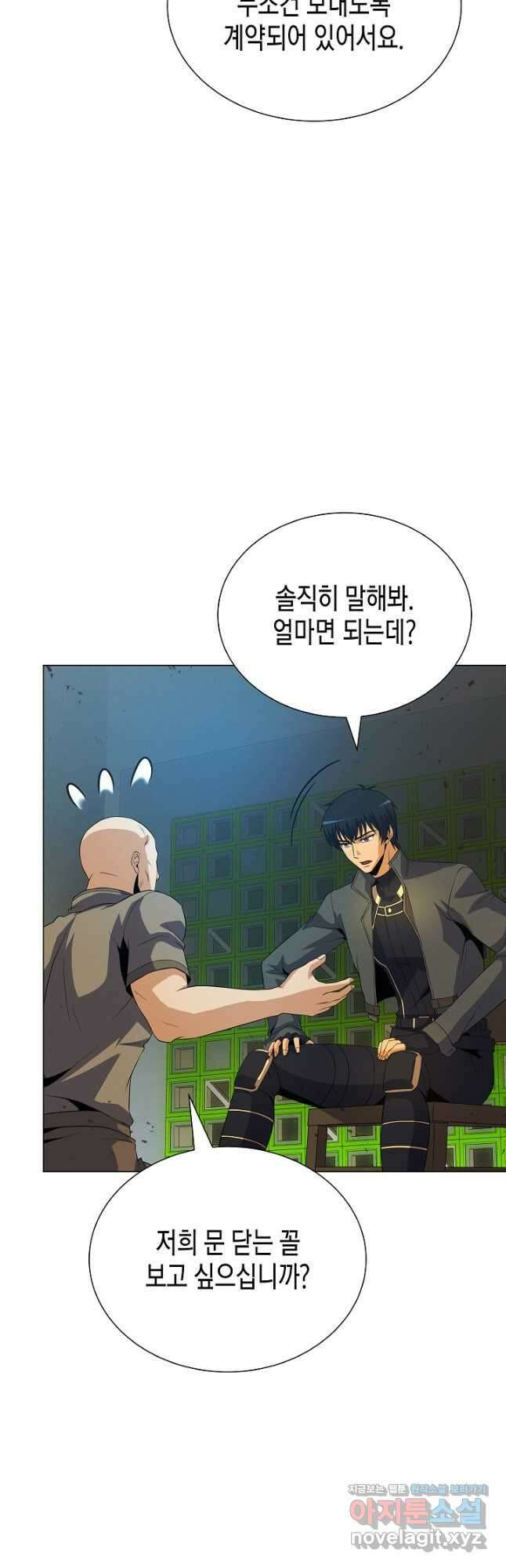 육식주의 헌터 - 76화 36
