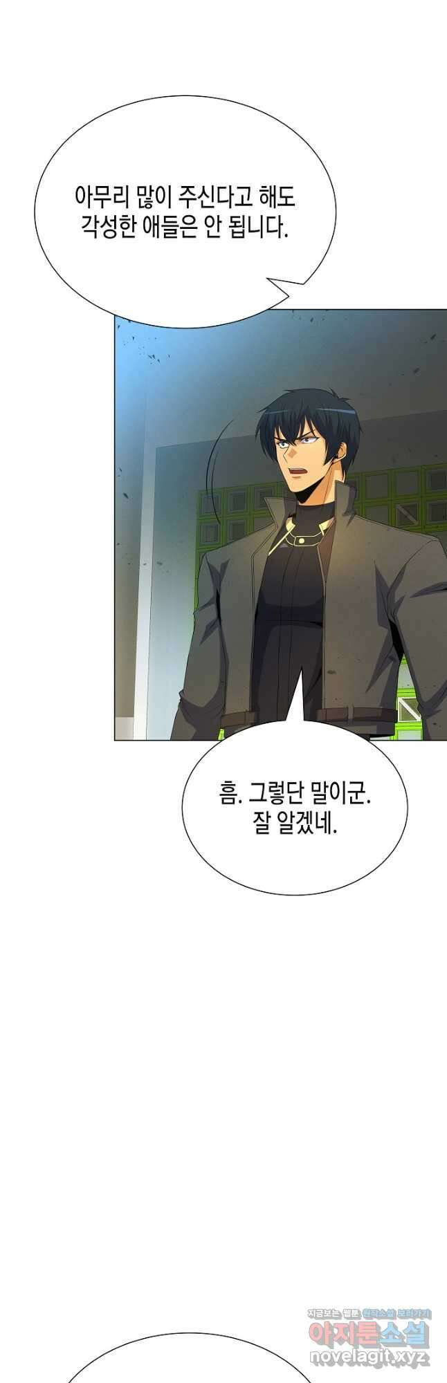 육식주의 헌터 - 76화 37
