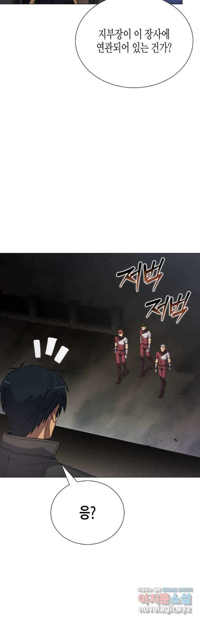 육식주의 헌터 - 76화 51