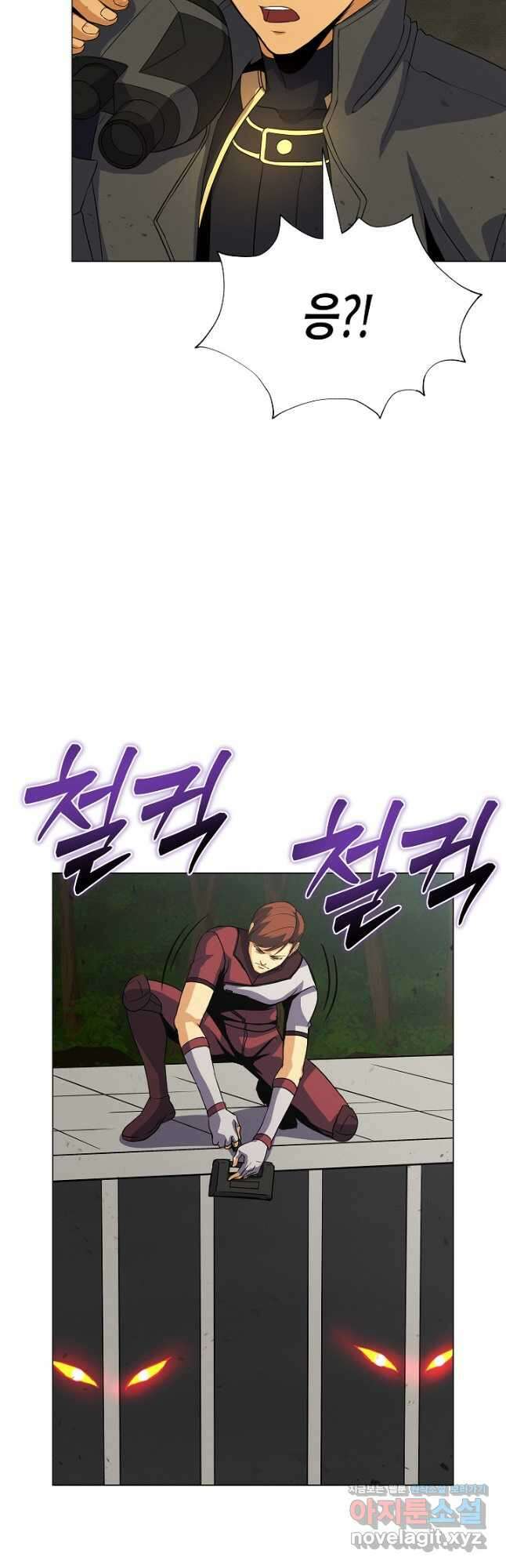 육식주의 헌터 - 76화 62