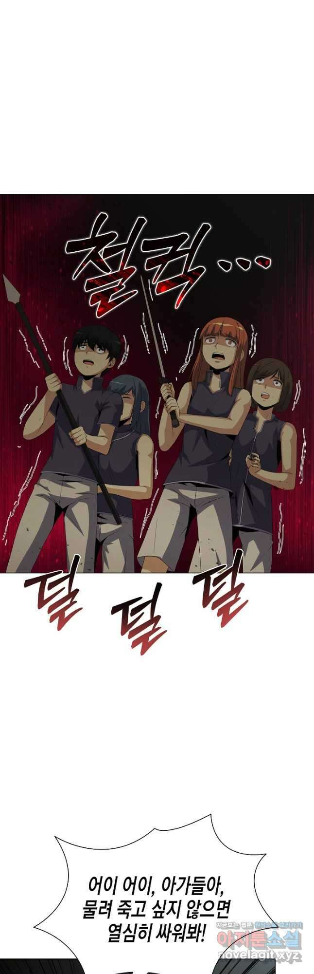 육식주의 헌터 - 76화 65