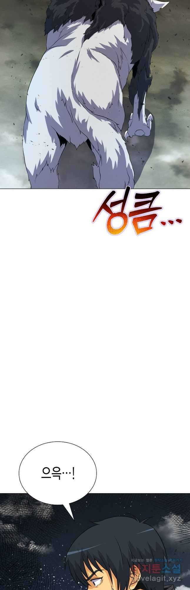 육식주의 헌터 - 76화 67