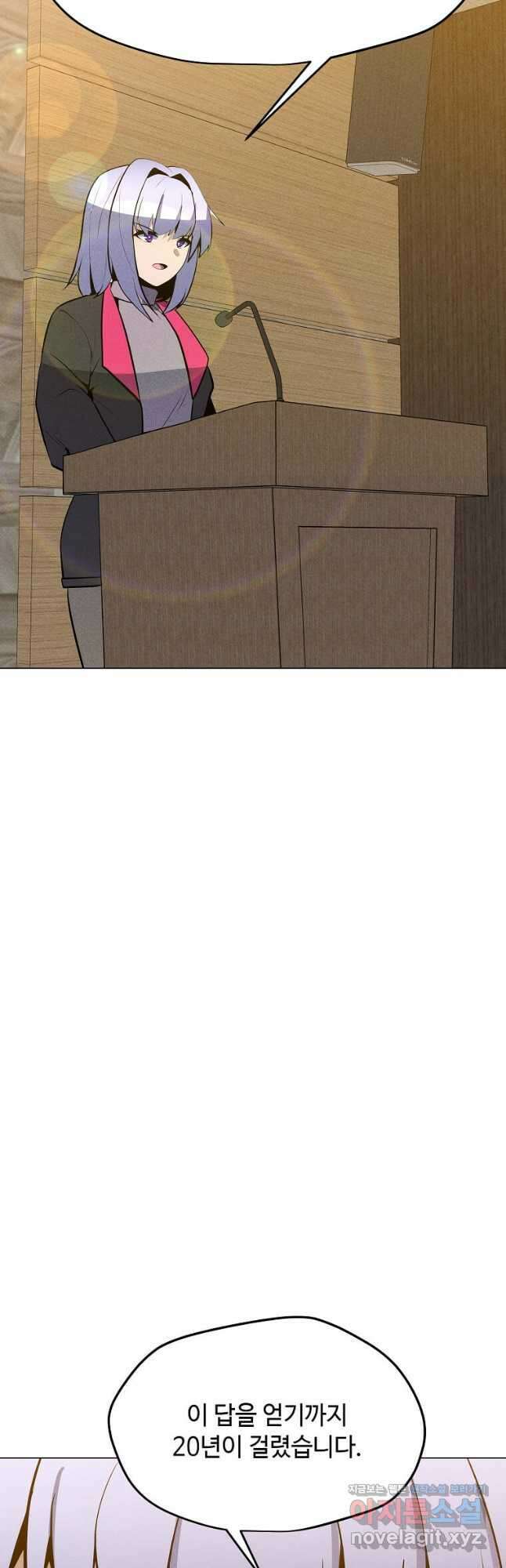 나 홀로 주문 사용자 187화 5