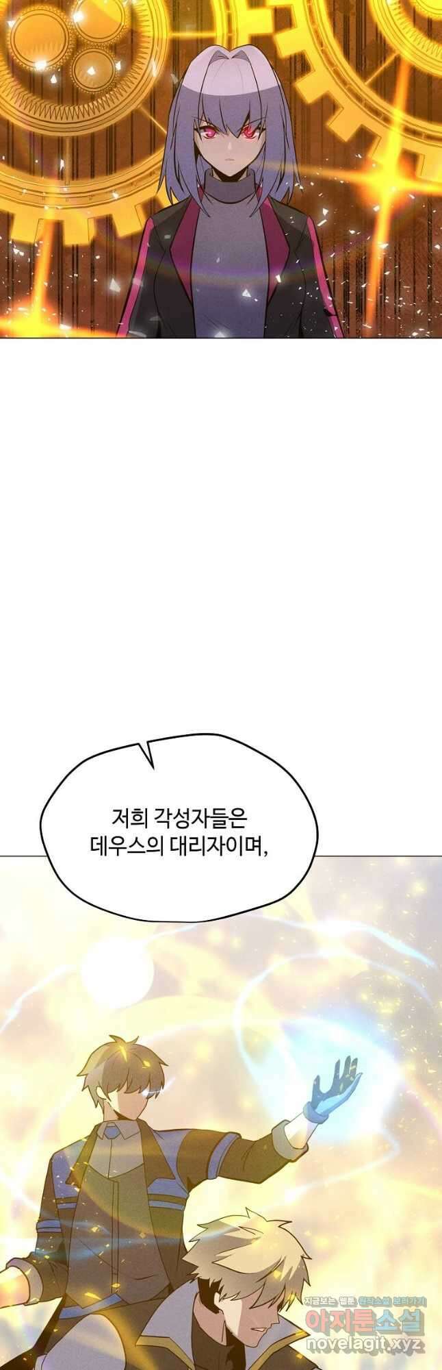 나 홀로 주문 사용자 187화 7