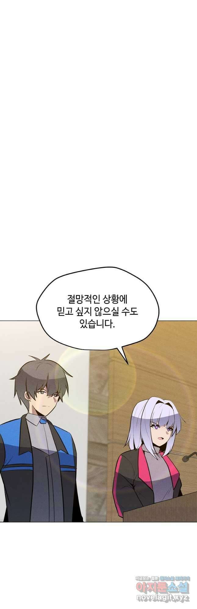 나 홀로 주문 사용자 187화 14