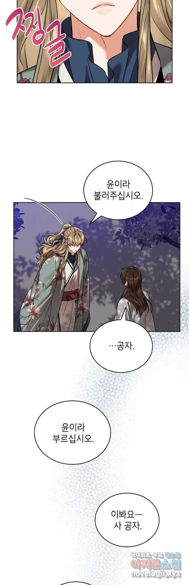 여제화원 56화 2