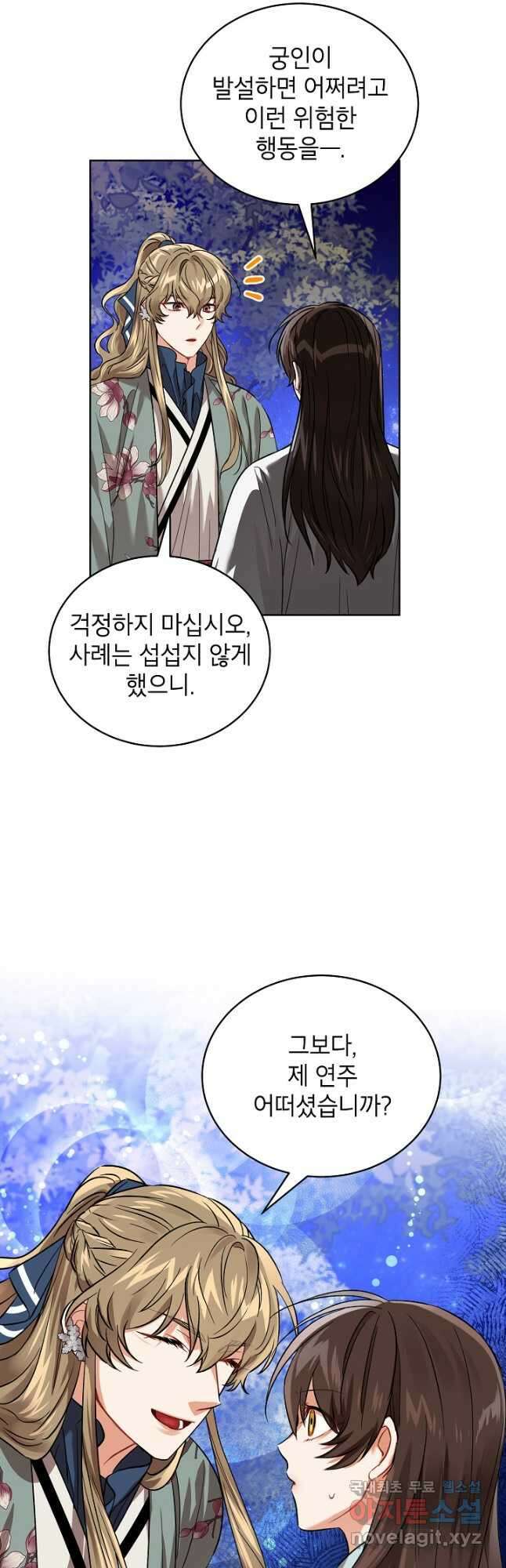 여제화원 56화 4