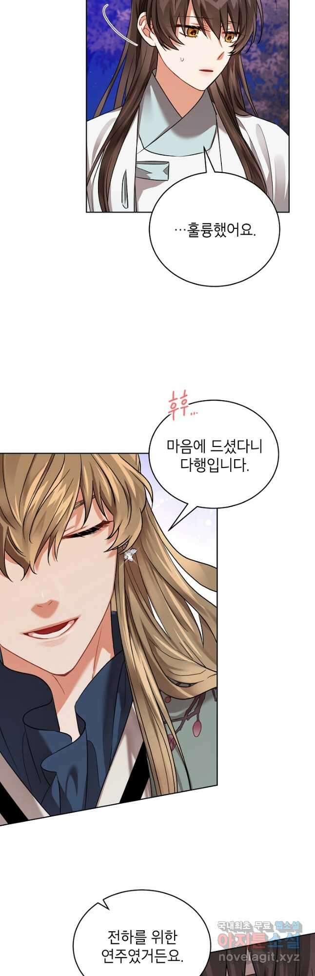 여제화원 56화 6