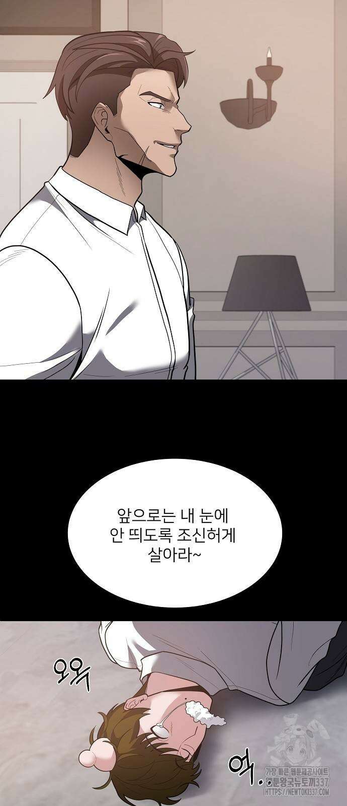 검사가 법을 모름 31화 9