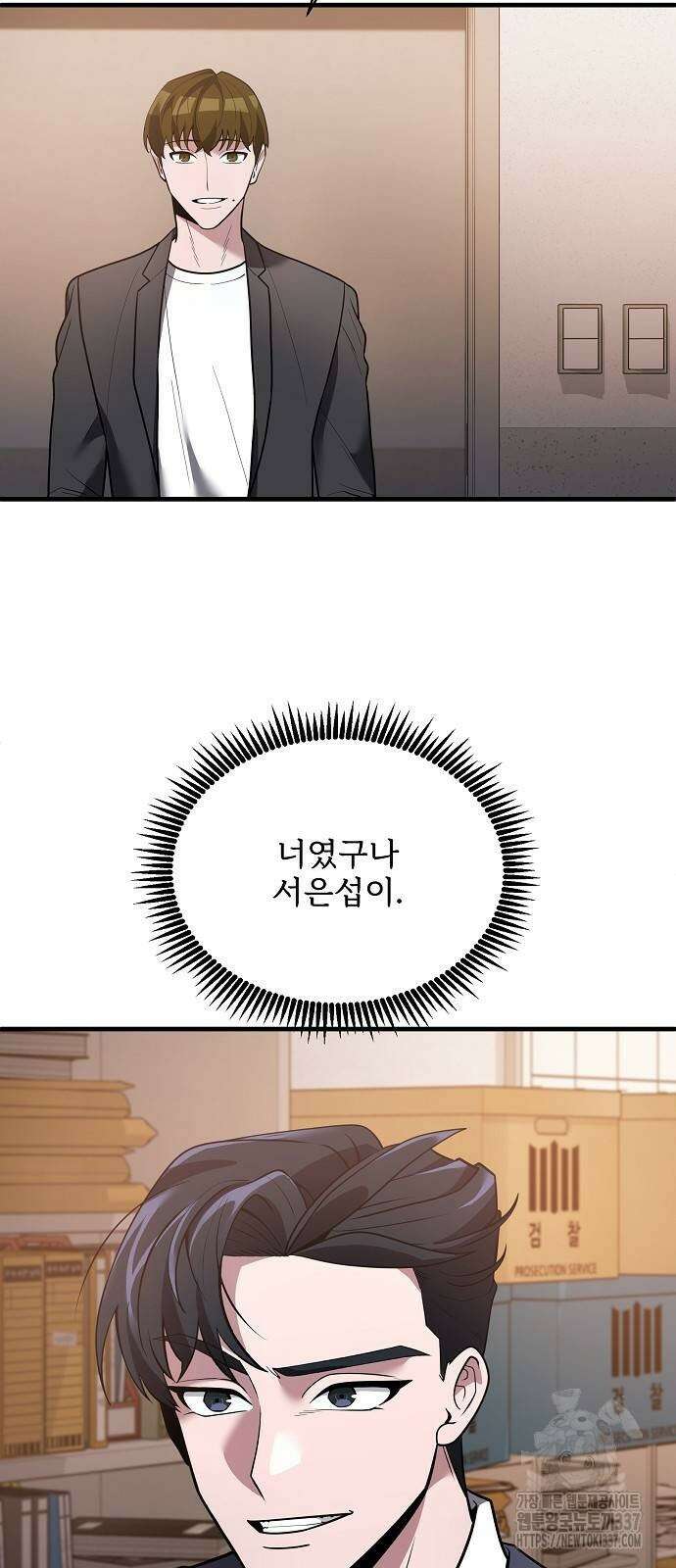 검사가 법을 모름 31화 11
