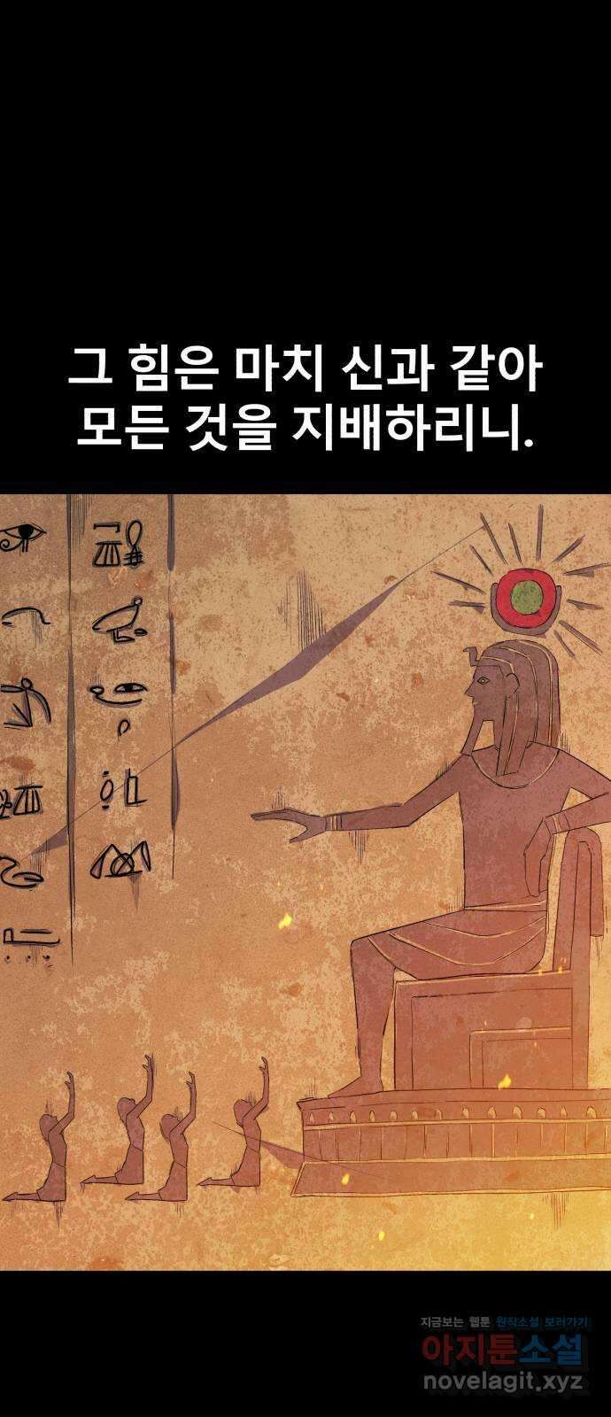 블러드 리벤저 119화 2