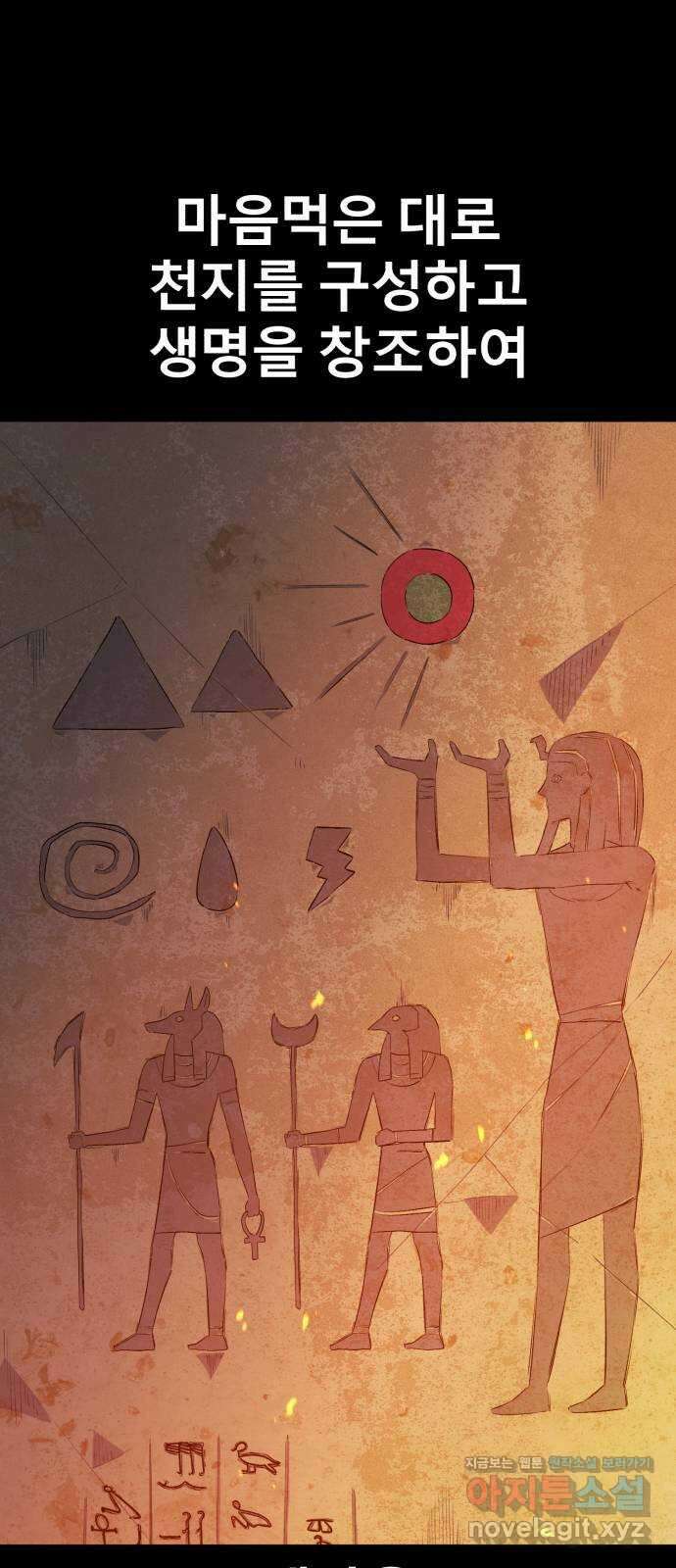 블러드 리벤저 119화 3