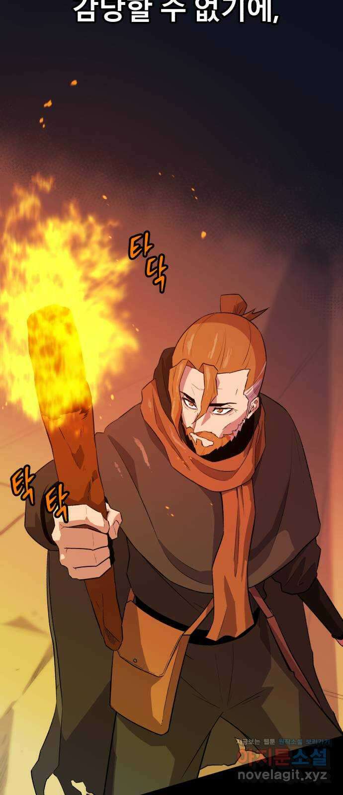 블러드 리벤저 119화 6