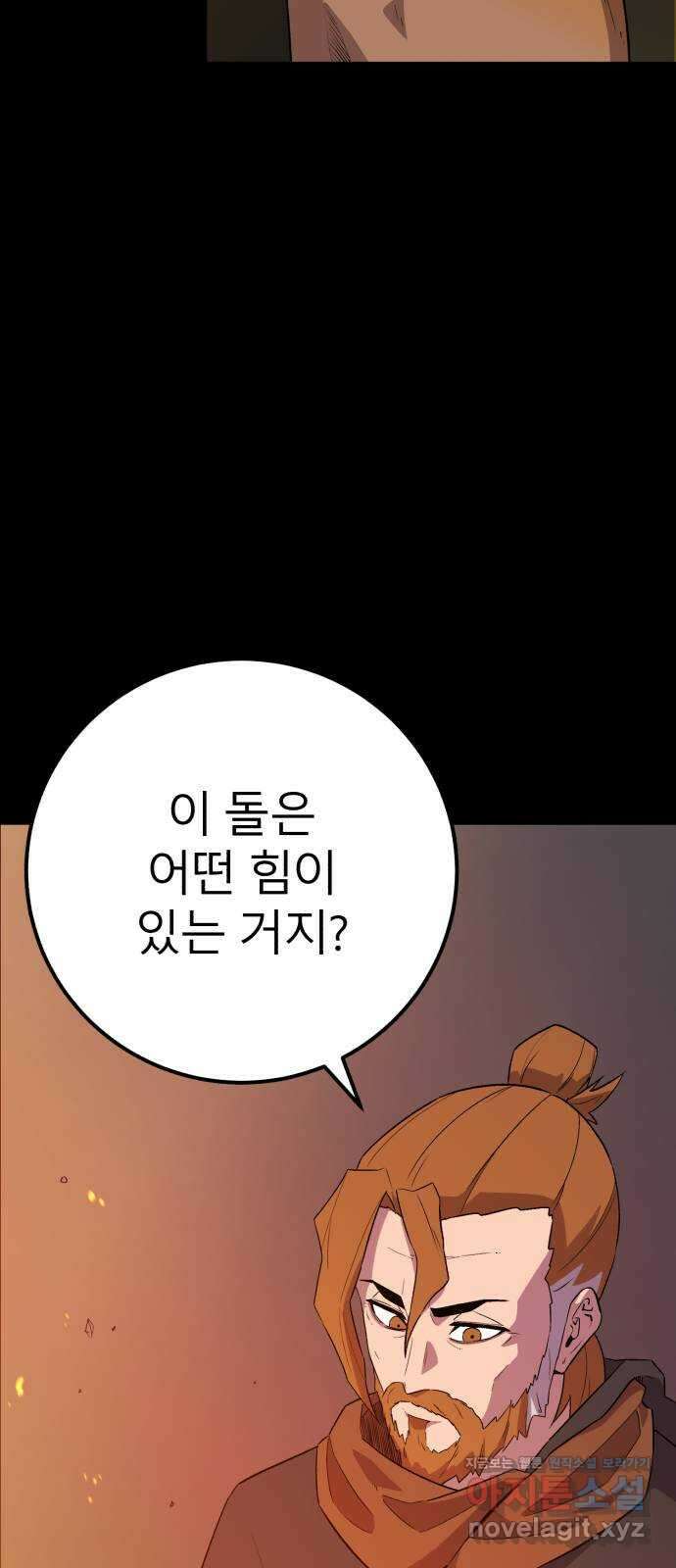 블러드 리벤저 119화 11