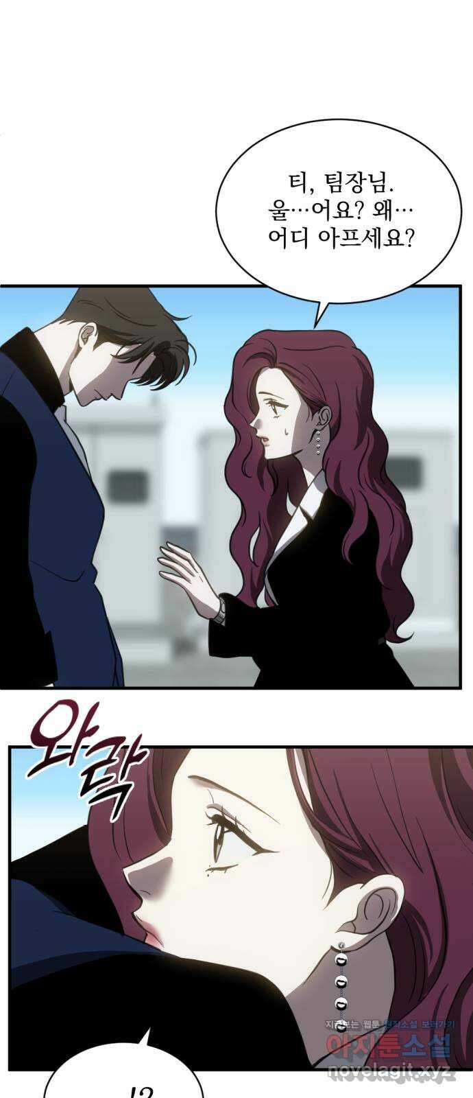 첫날밤만 세 번째 73화 3
