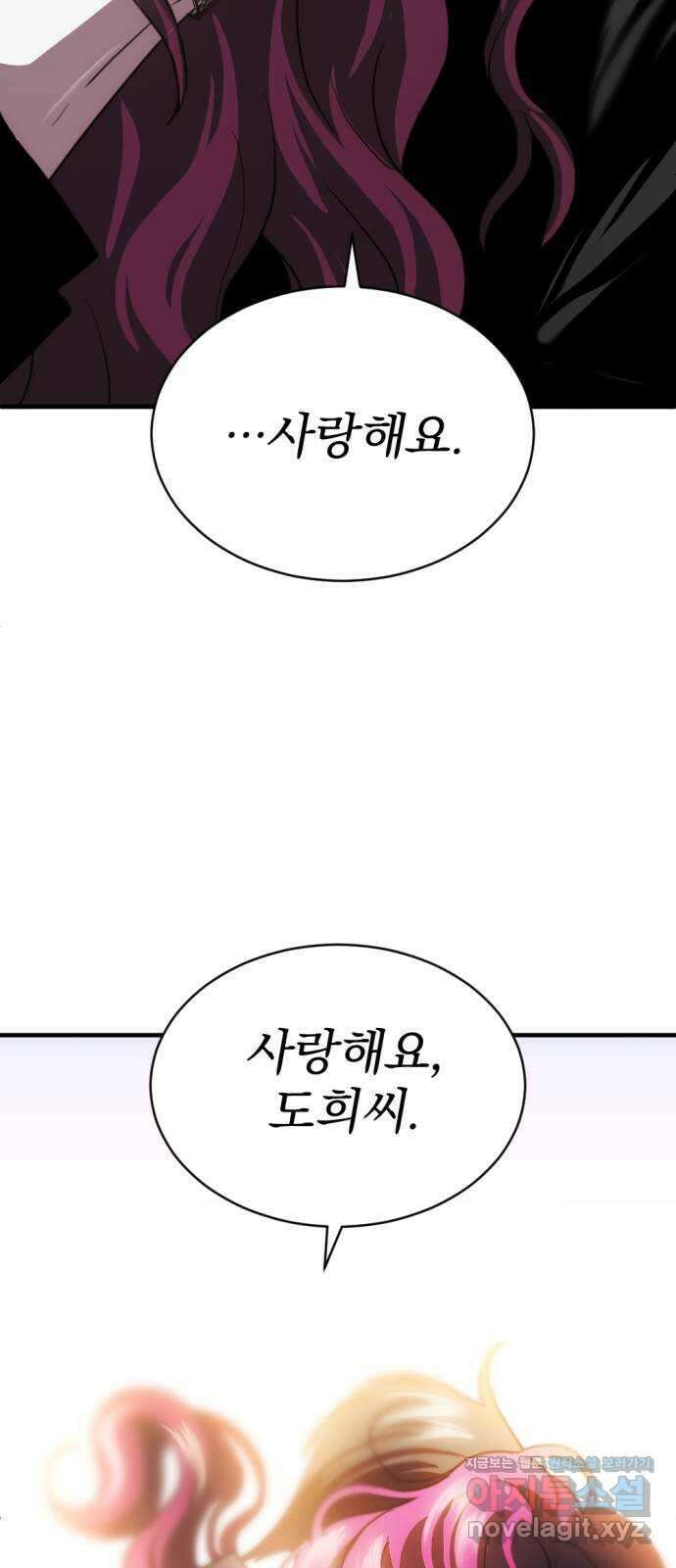 첫날밤만 세 번째 73화 5