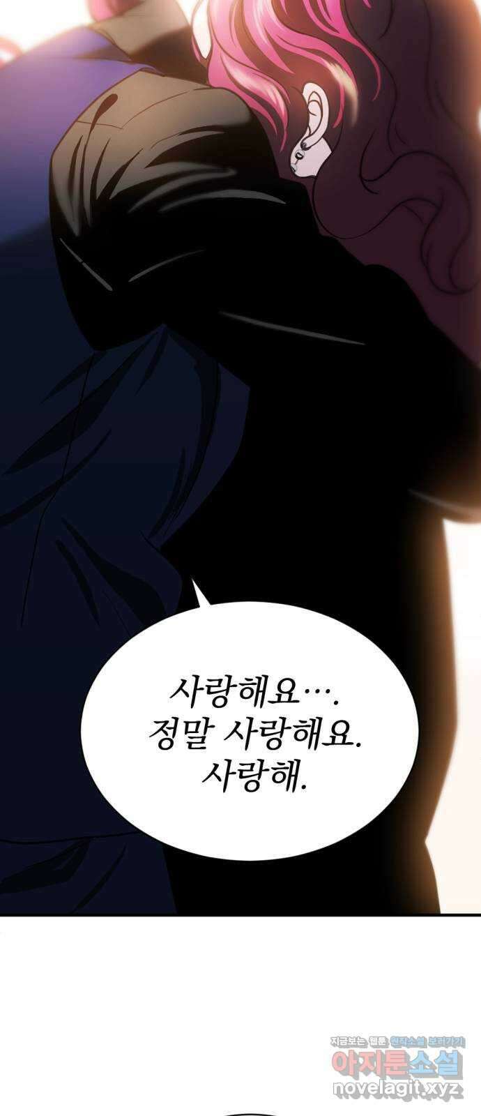 첫날밤만 세 번째 73화 6