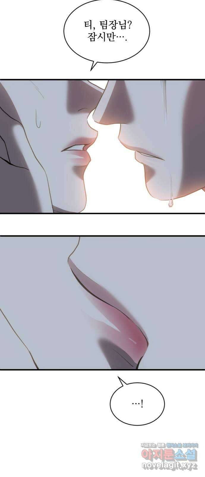 첫날밤만 세 번째 73화 7