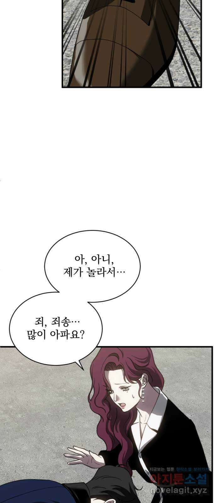 첫날밤만 세 번째 73화 12