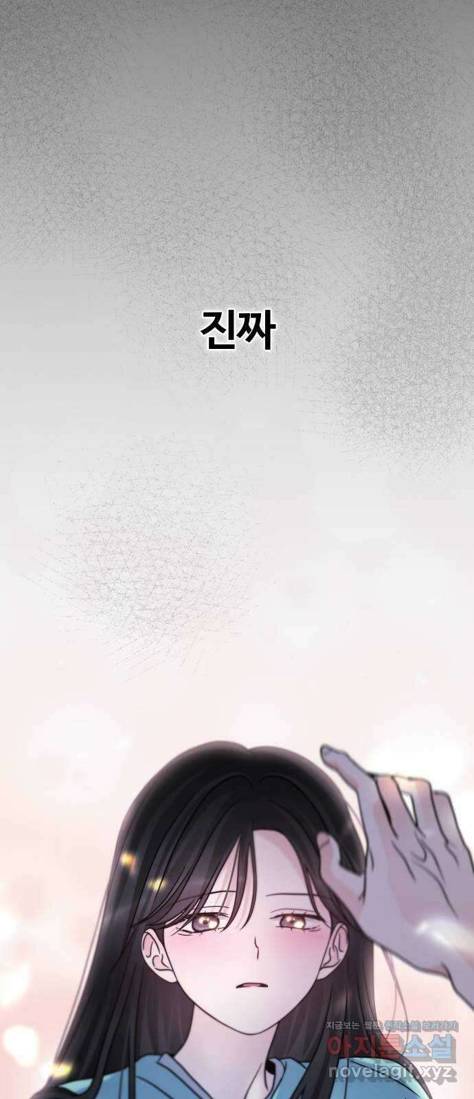 키스는 자기 전에 27화 6