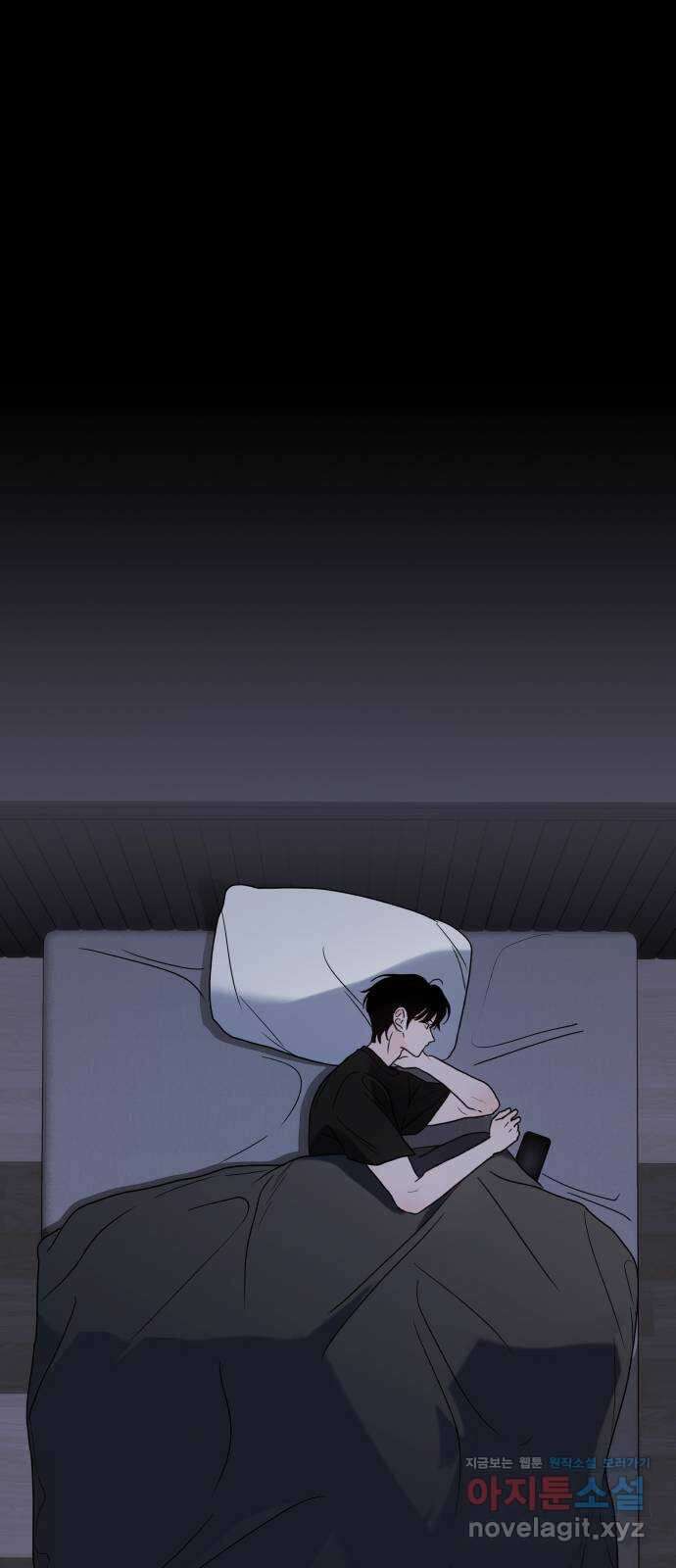 키스는 자기 전에 27화 8