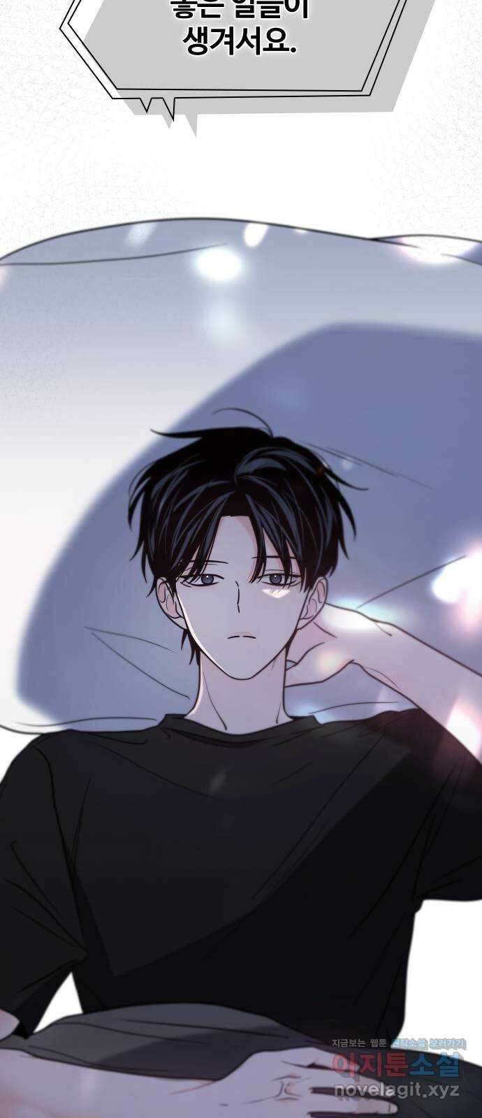 키스는 자기 전에 27화 14