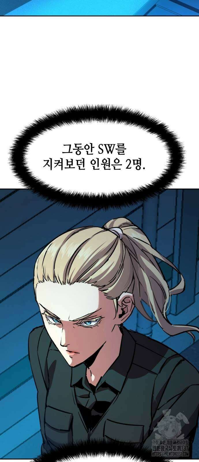입학용병 189화 2