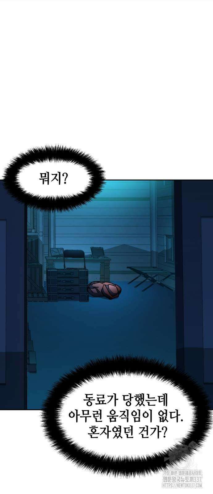 입학용병 189화 9