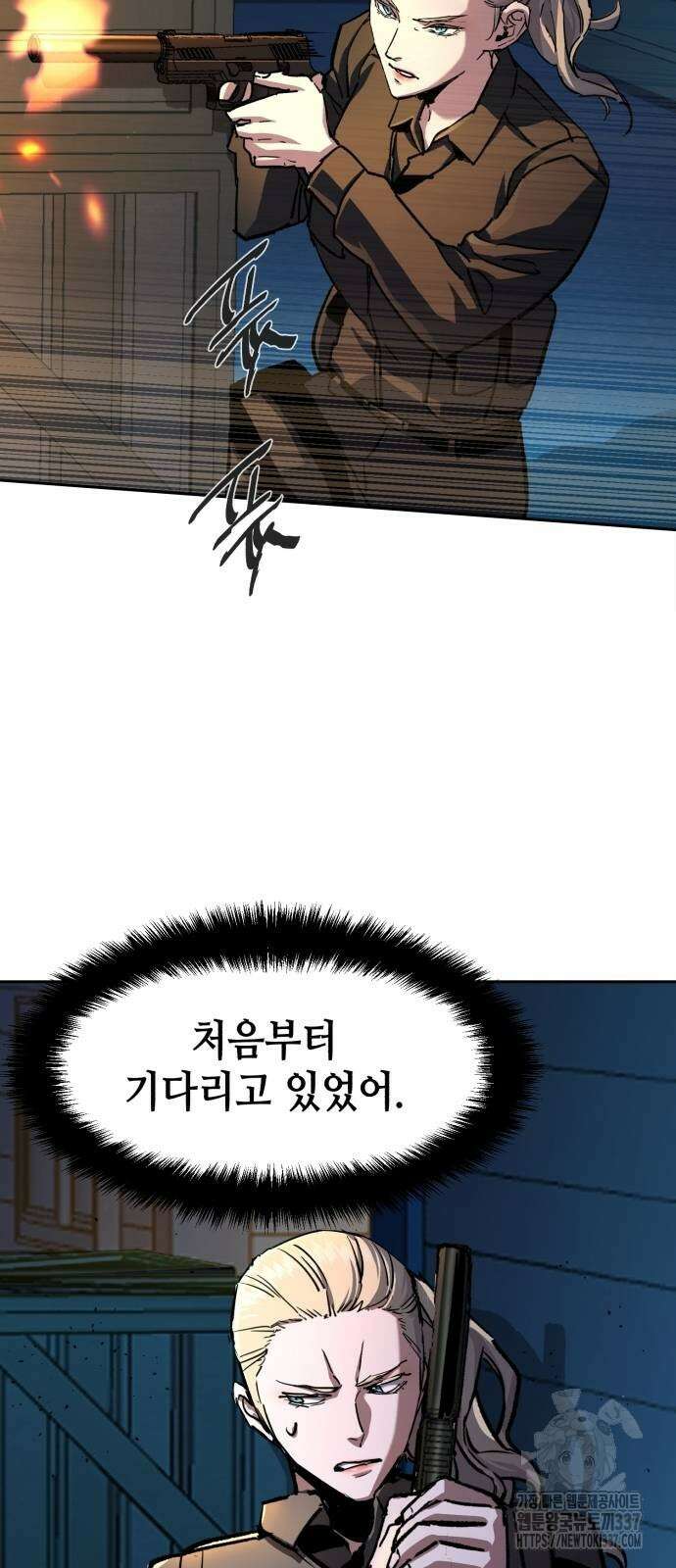 입학용병 189화 14