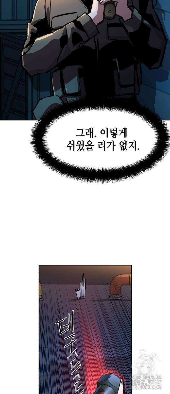 입학용병 189화 15