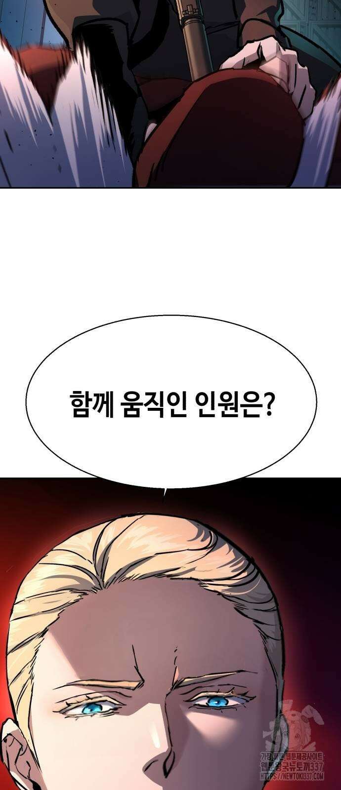 입학용병 189화 26