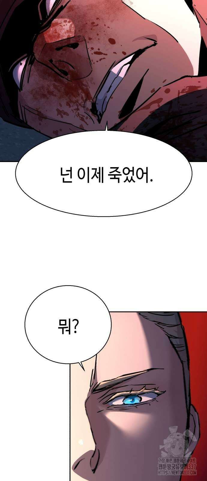 입학용병 189화 28