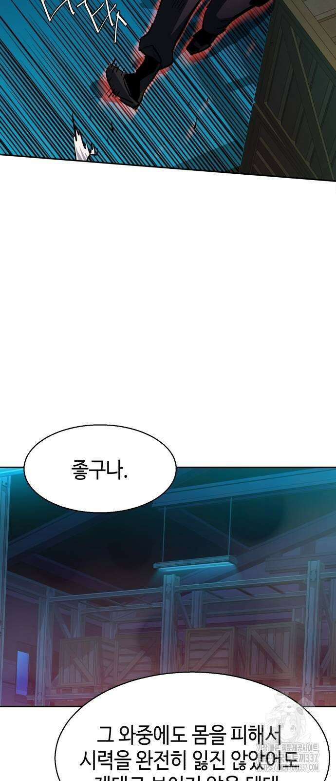 입학용병 189화 35