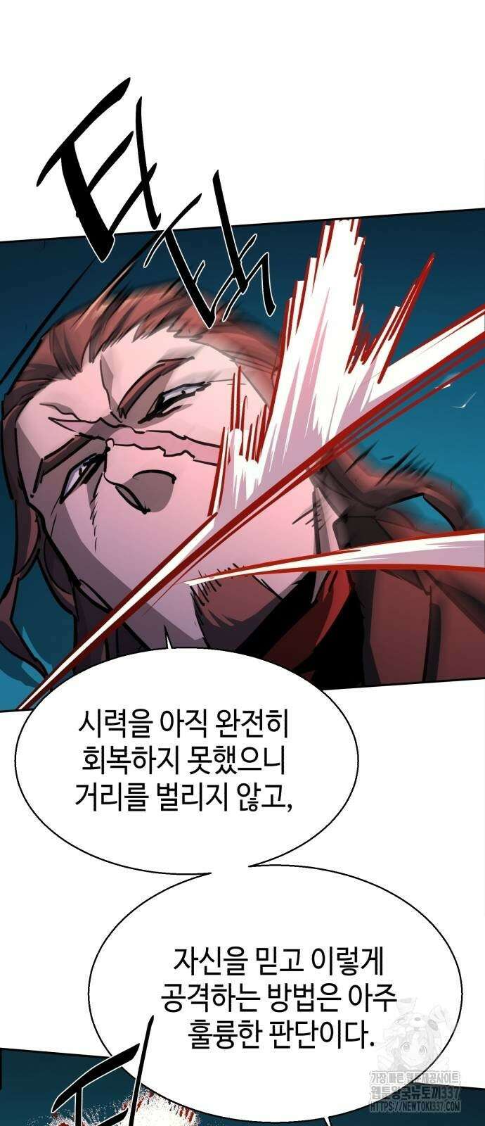 입학용병 189화 48