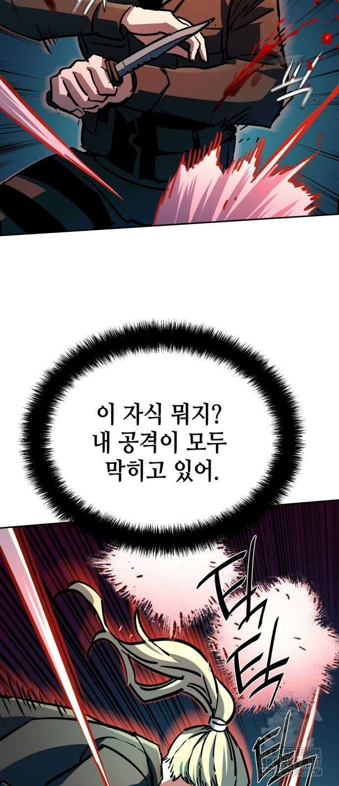 입학용병 189화 50